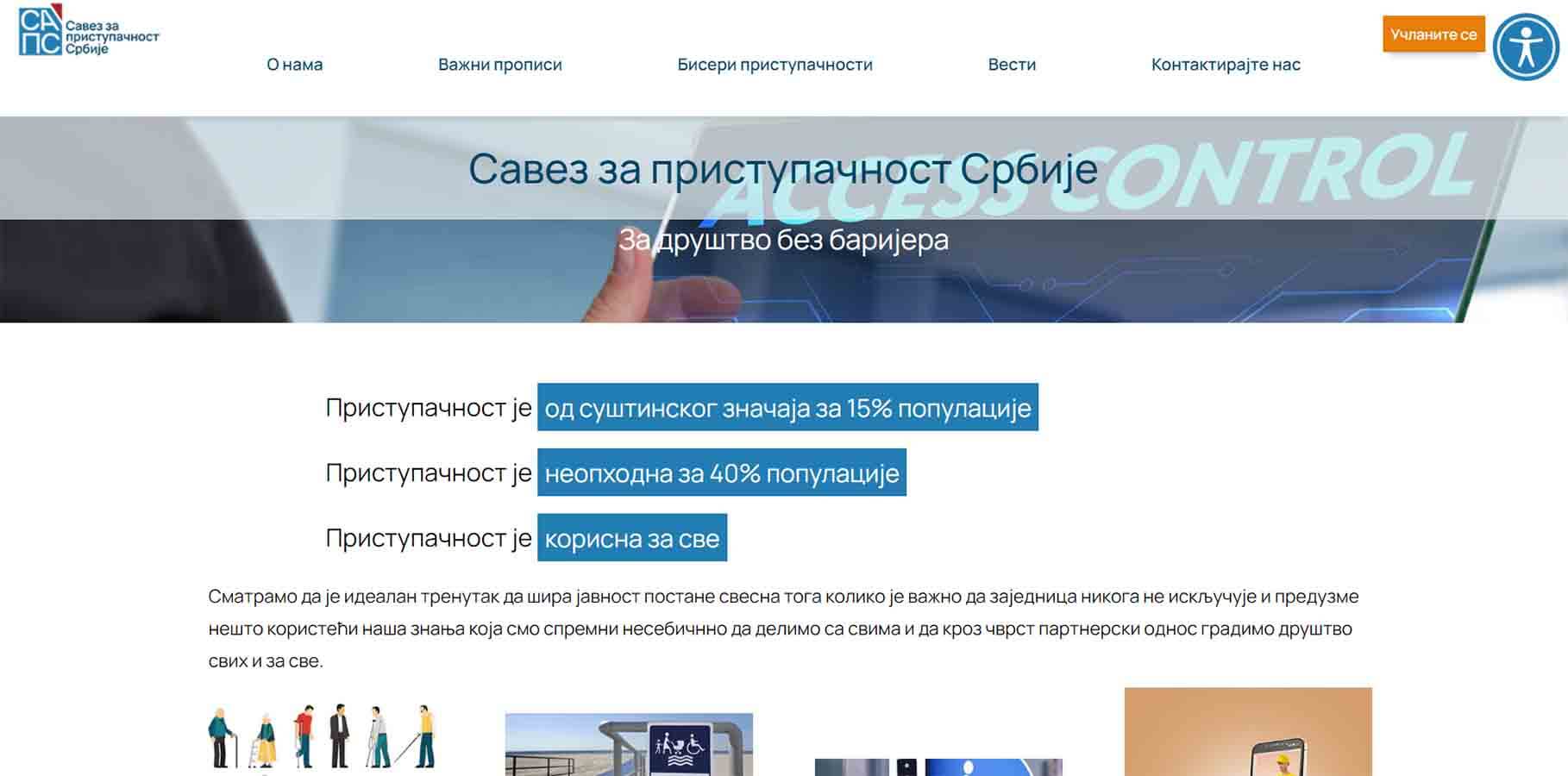 alliance for accessibility website